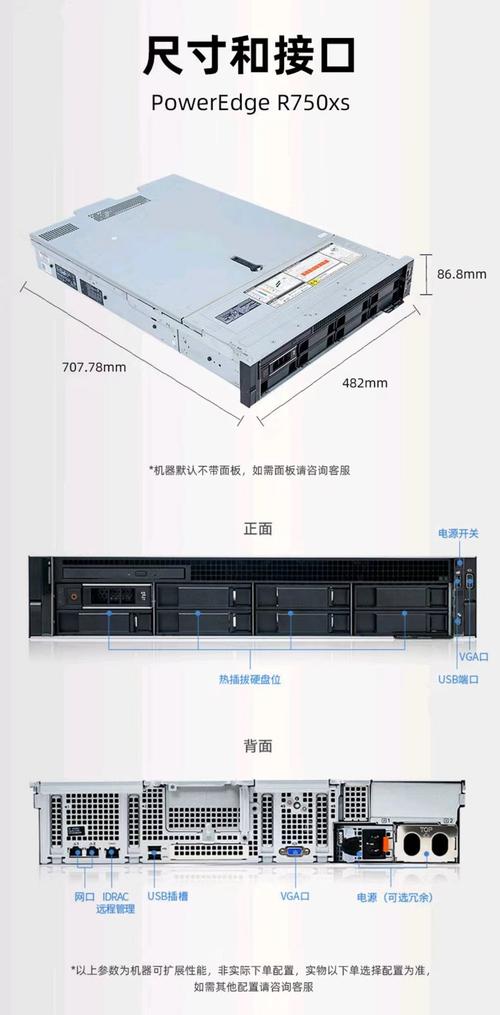 dell r750xs 2u機(jī)架式服務(wù)器 機(jī)數(shù)據(jù)庫(kù)虛擬化深度學(xué)習(xí)存儲(chǔ)