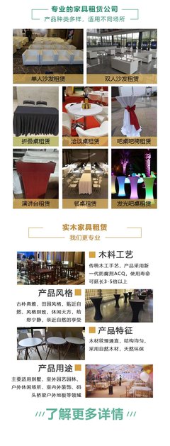 北京一站式家具租賃與會務(wù)活動(dòng)策劃服務(wù) 售后無憂的全面解決方案