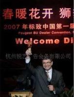 一站式專業(yè)服務(wù)，打造卓越商務(wù)會議體驗(yàn)