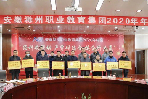 產(chǎn)教融合鑄典范，服務(wù)社會譜新篇——金鵬榮獲滁州職教集團(tuán)“先進(jìn)單位”榮譽(yù)稱號